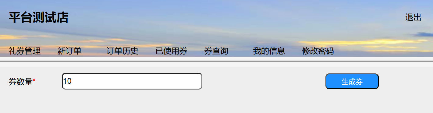 券生成
