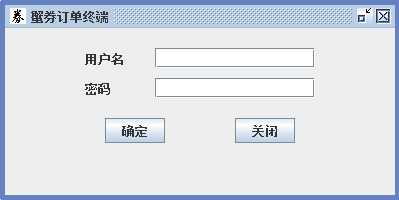 桌面版登录